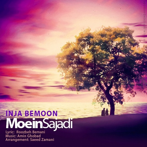 دانلود آهنگ اینجا بمون